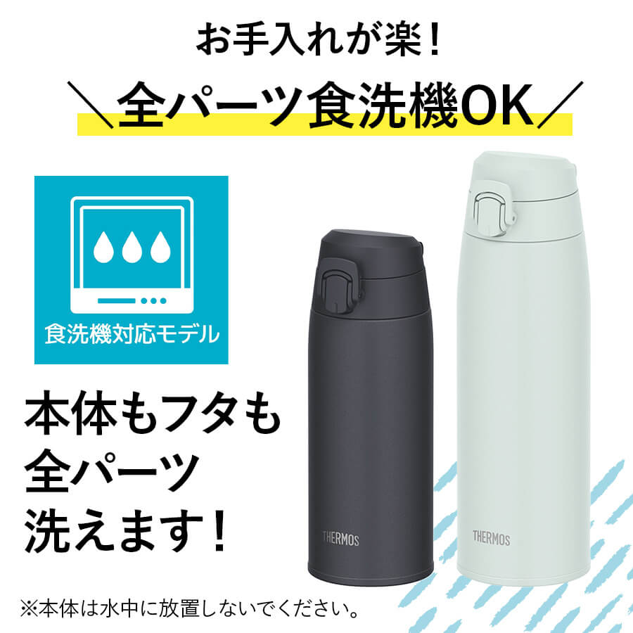 真空断熱ケータイマグ JPC-550 