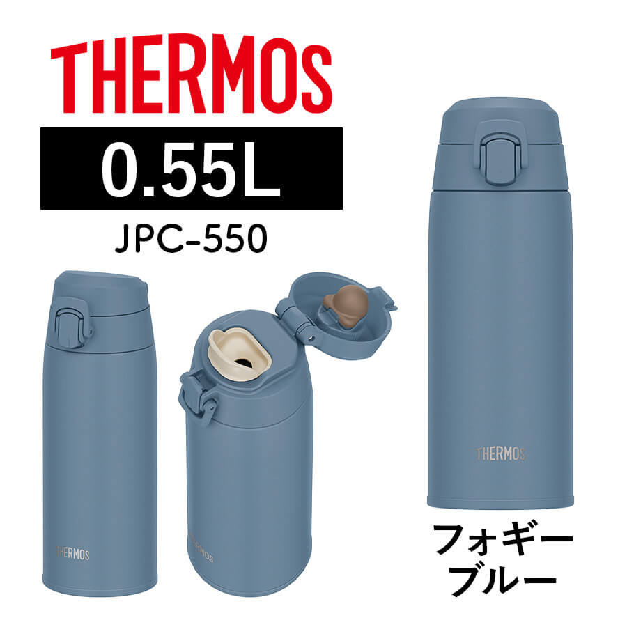 真空断熱ケータイマグ JPC-550 