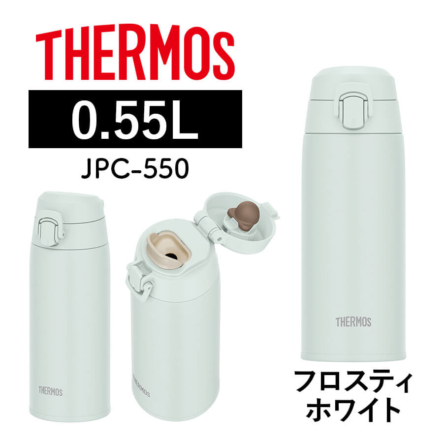 真空断熱ケータイマグ JPC-550 