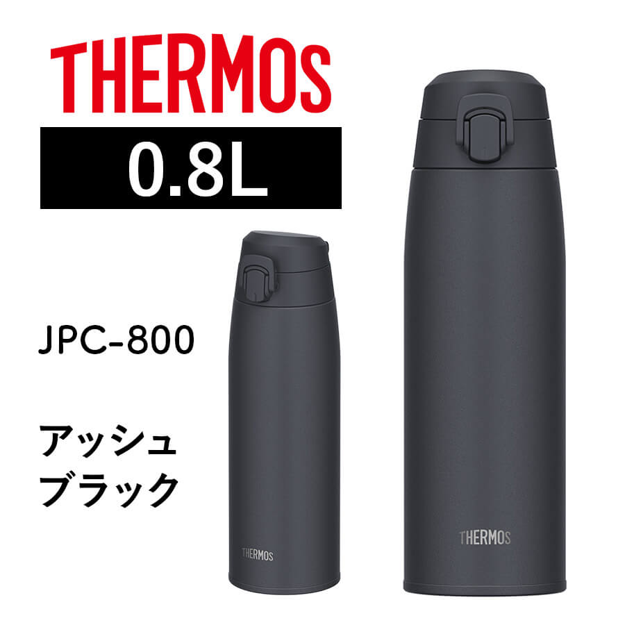 真空断熱ケータイマグ JPC-800