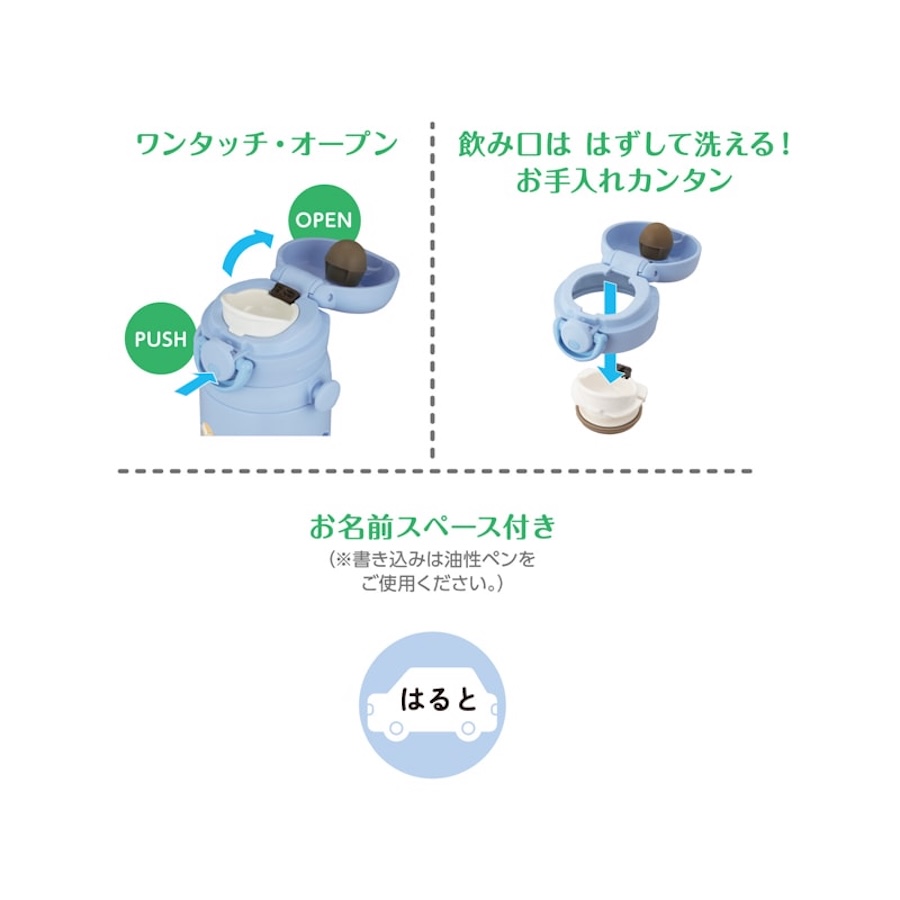 真空断熱キッズケータイマグ/JPF-350･500