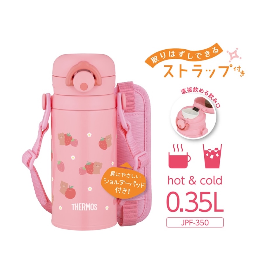 真空断熱キッズケータイマグ/JPF-350･500