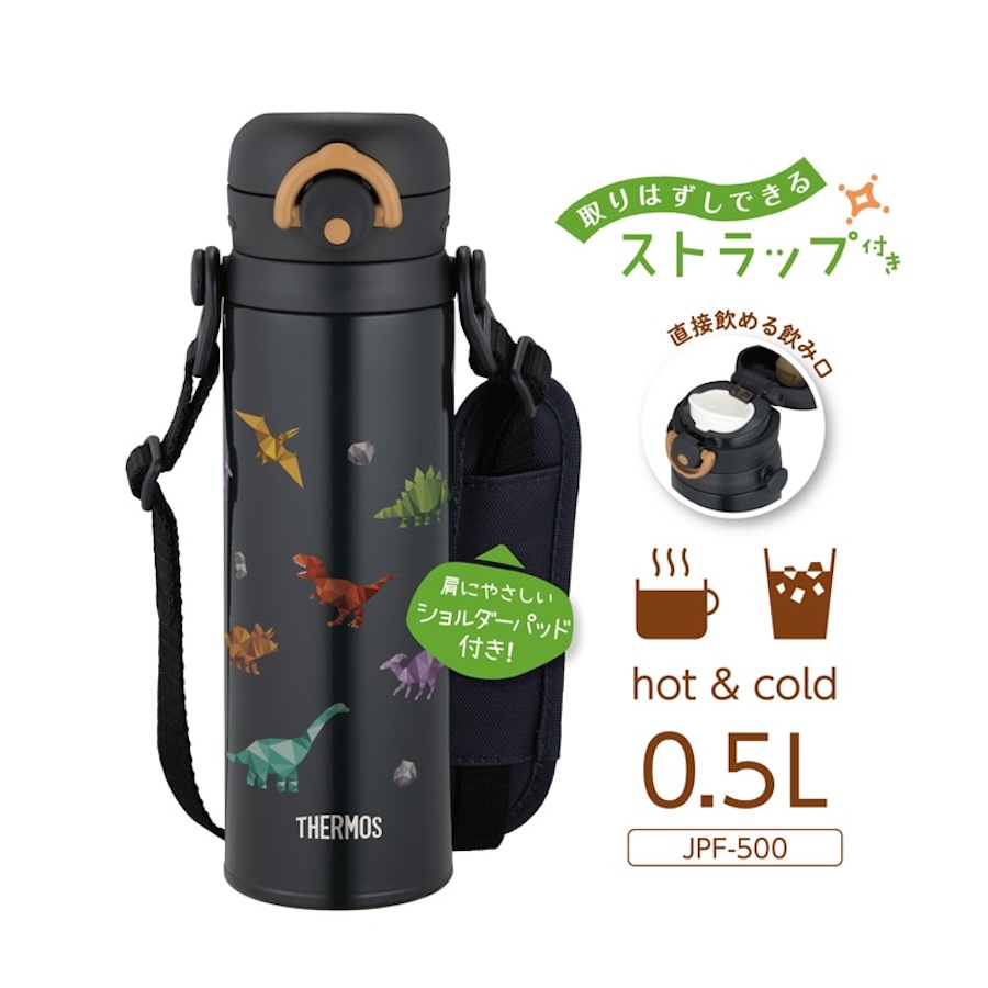 真空断熱キッズケータイマグ/JPF-350･500