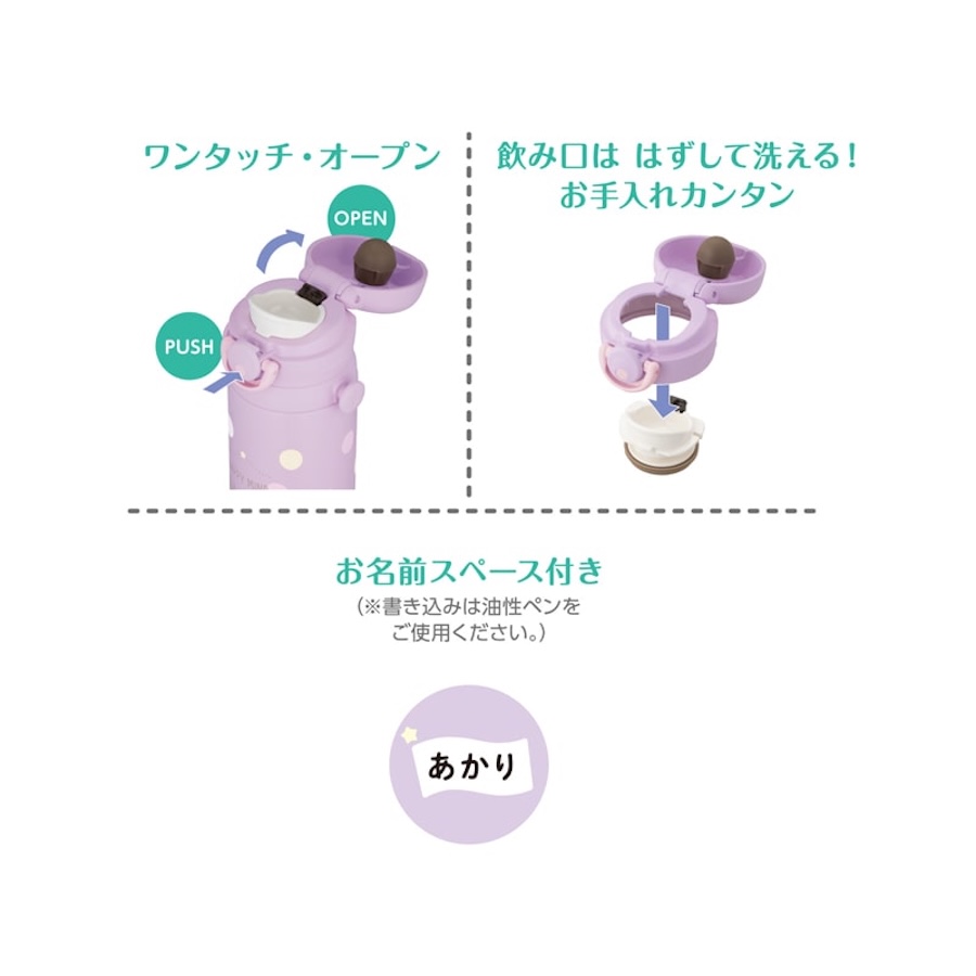 真空断熱キッズケータイマグ/JPF-350･500