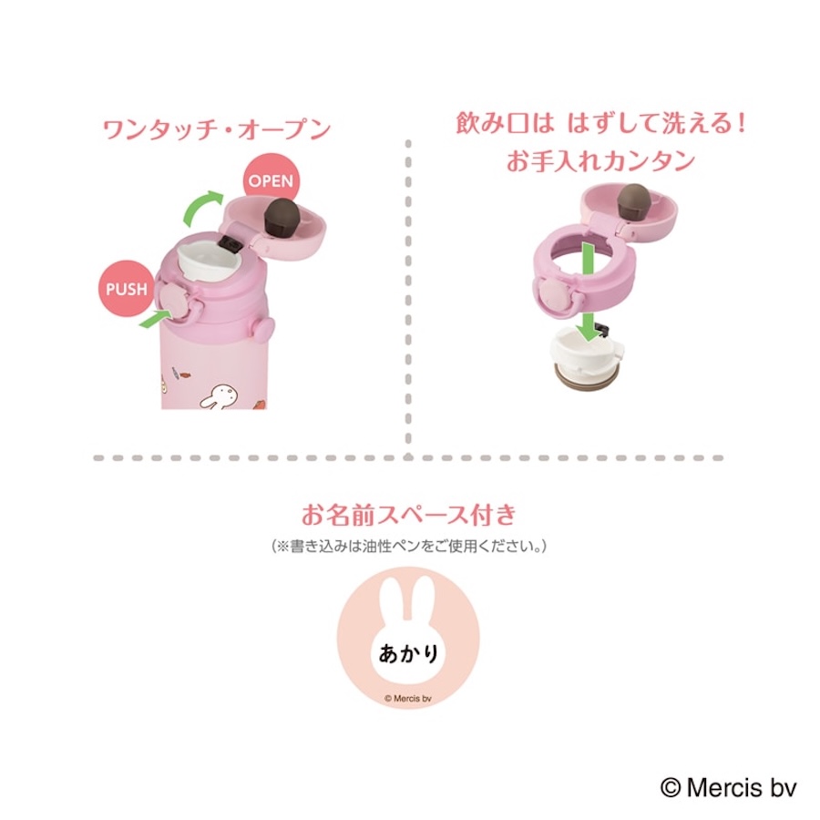 真空断熱キッズケータイマグ/JPF-350･500