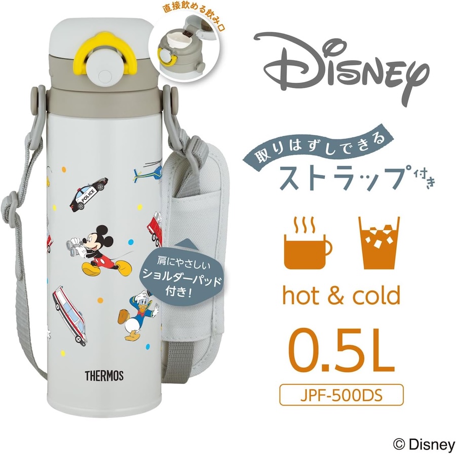 真空断熱キッズケータイマグ/JPF-350･500