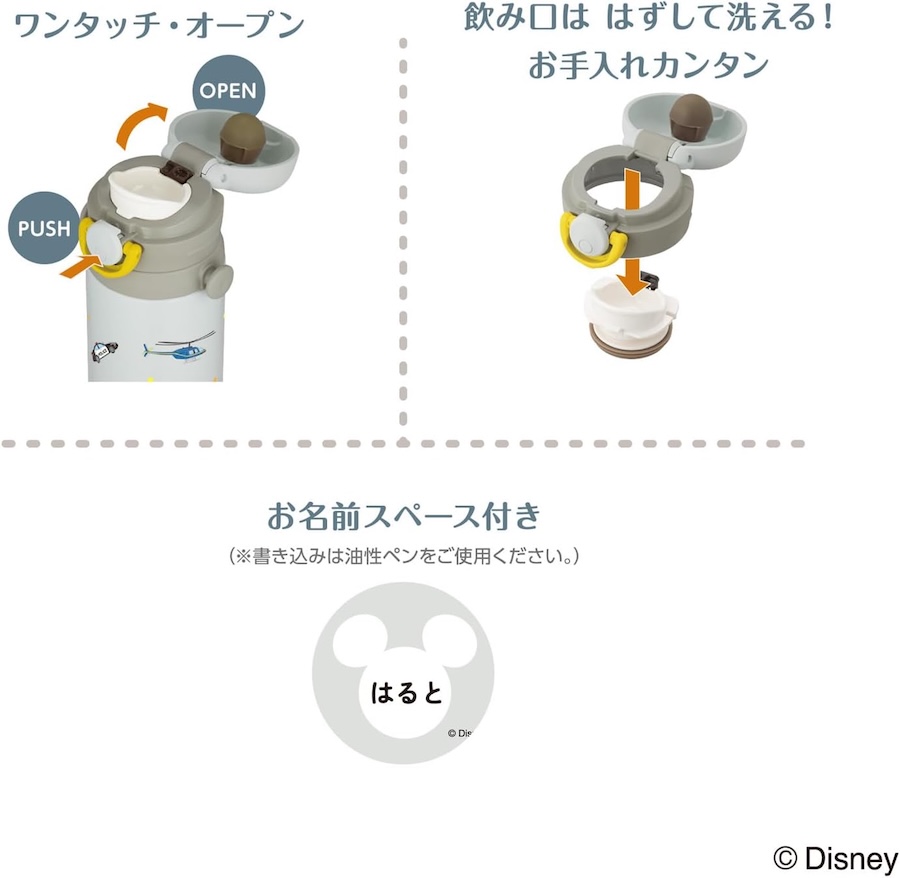 真空断熱キッズケータイマグ/JPF-350･500