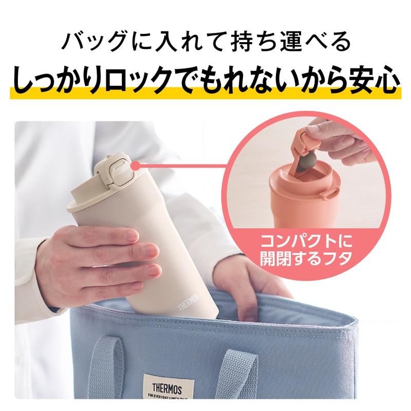 真空断熱ケータイタンブラー JPI-320