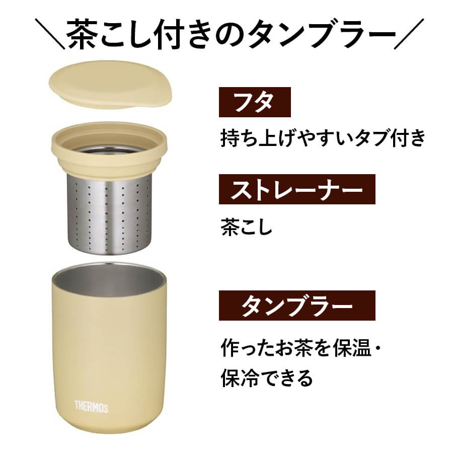 真空断熱タンブラー JTC-400