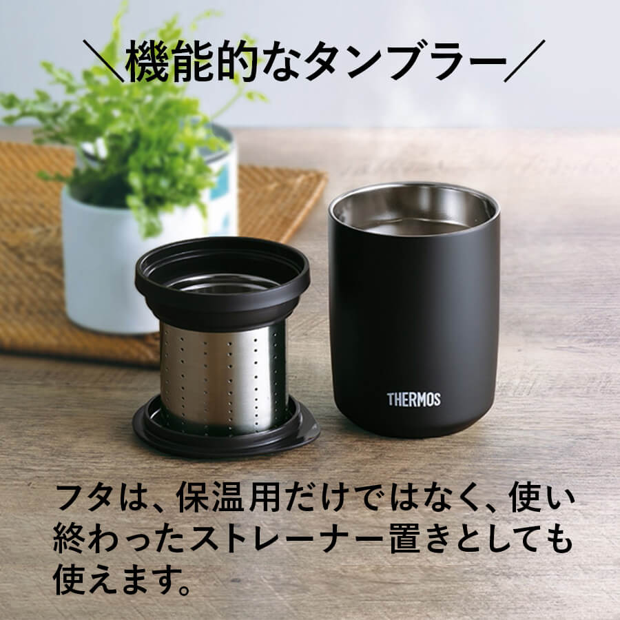 真空断熱タンブラー JTC-400