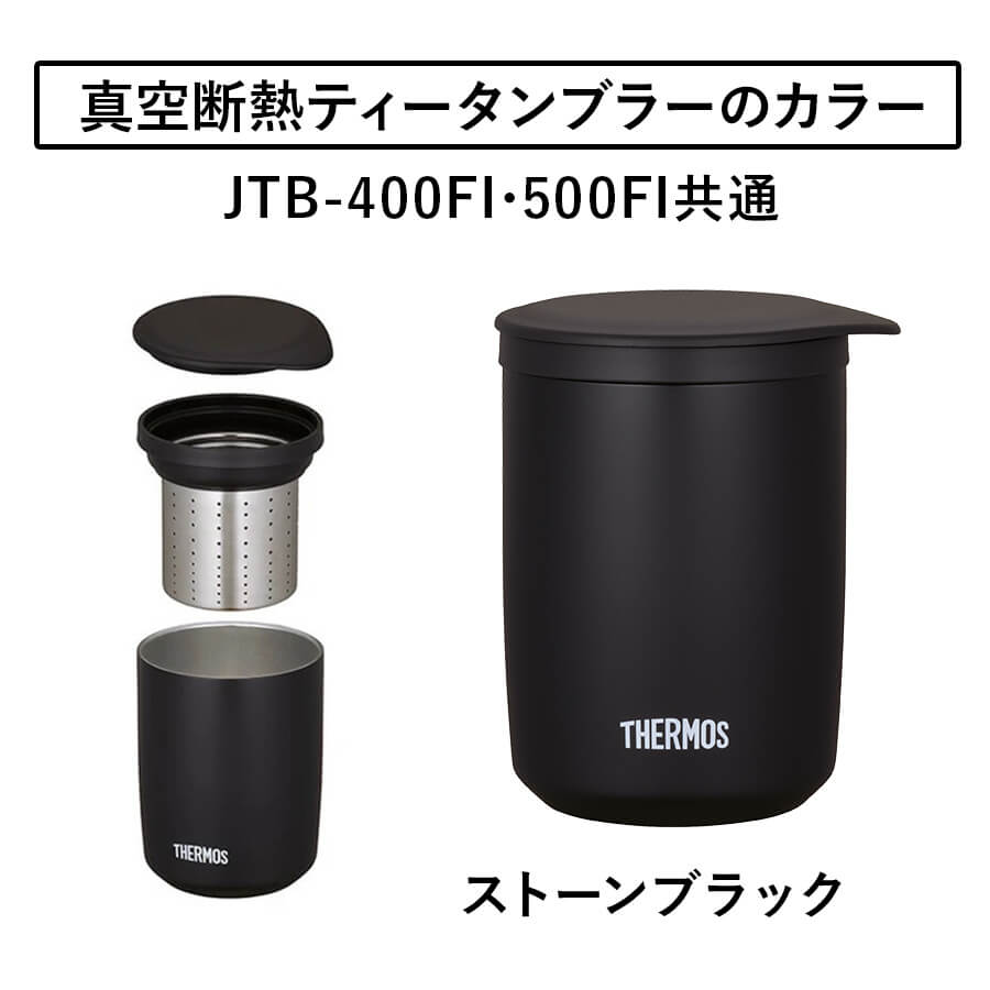 真空断熱タンブラー JTC-400