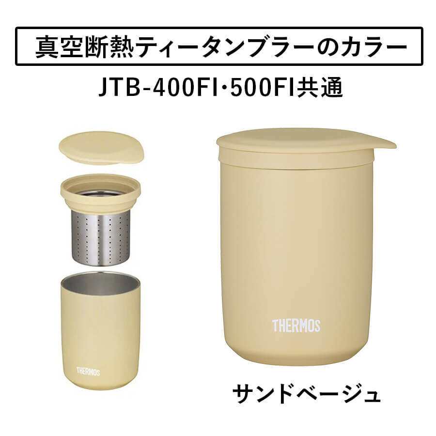 真空断熱タンブラー JTC-400