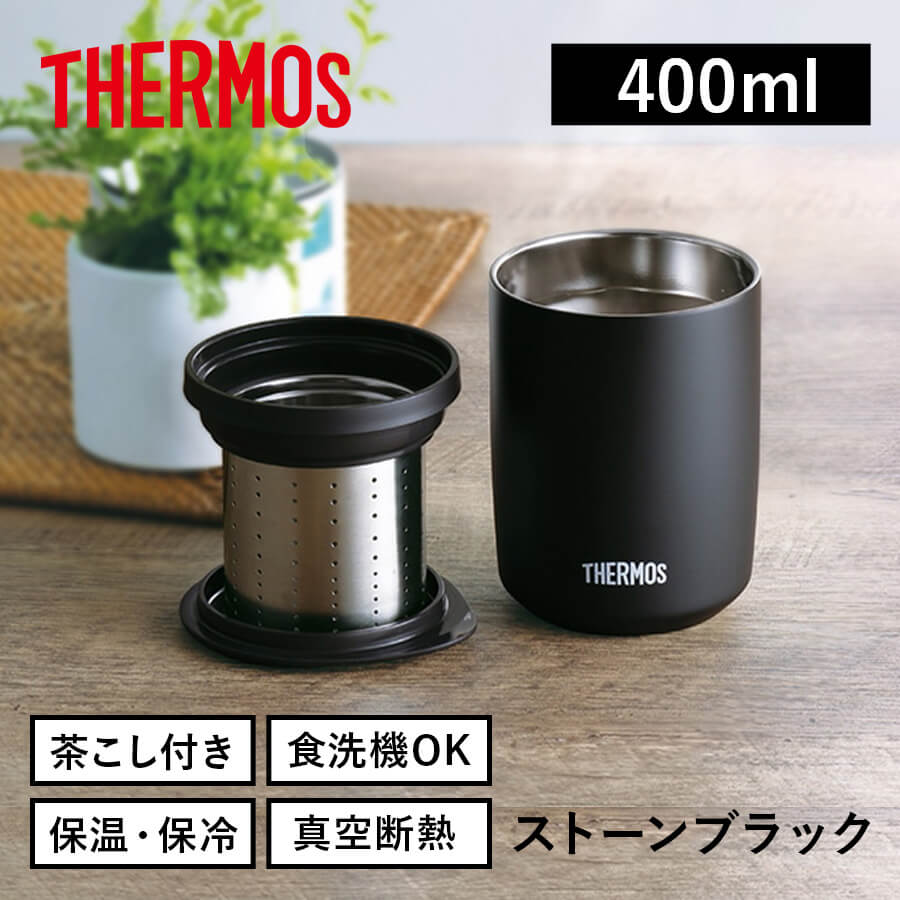 真空断熱タンブラー JTC-400