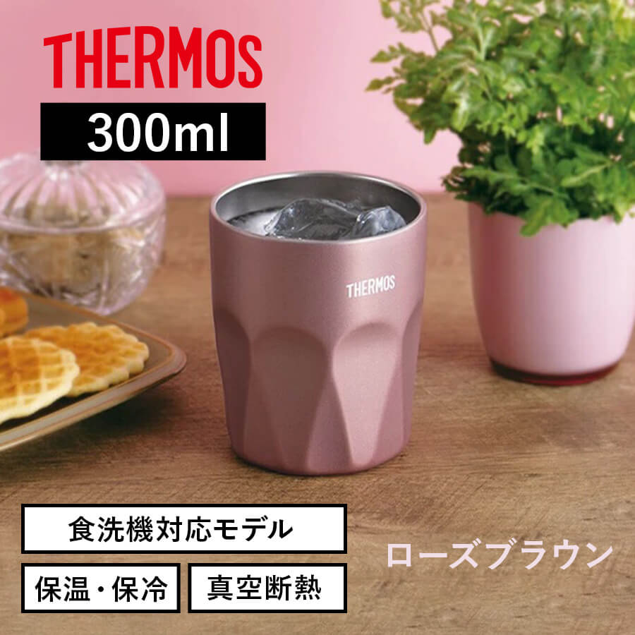 真空断熱タンブラー JTC-300