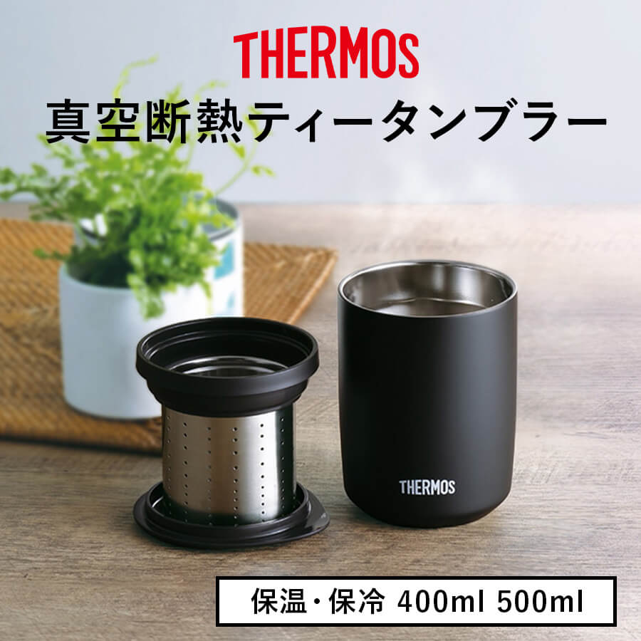 真空断熱タンブラー JTC-400