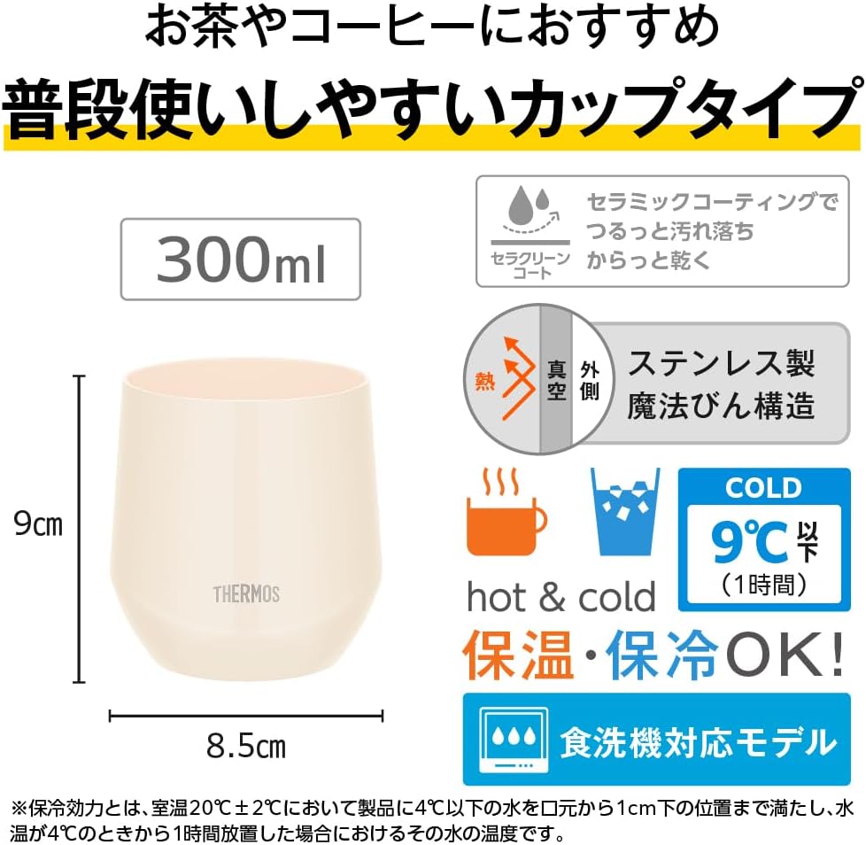 真空断熱タンブラー JDY-601C