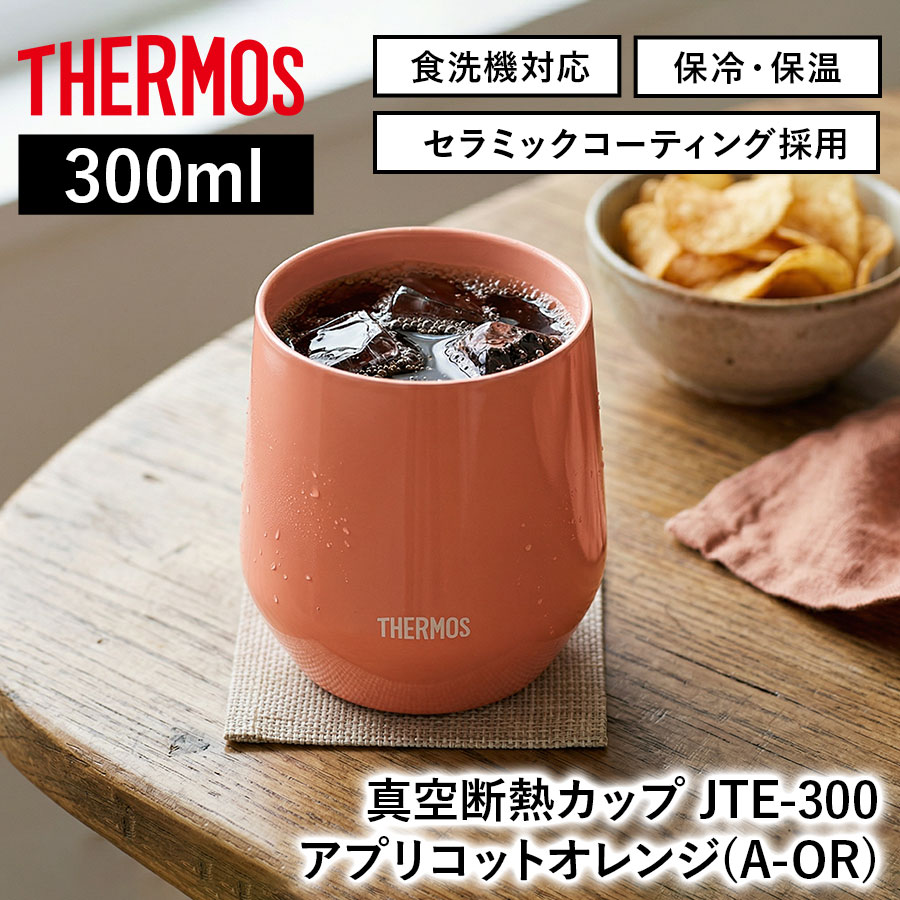 真空断熱タンブラー JDY-601C