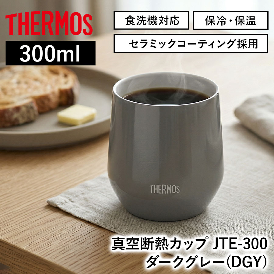 真空断熱タンブラー JDY-601C