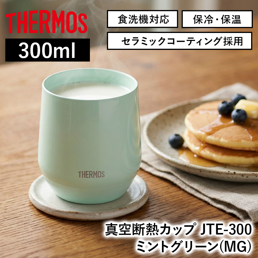 真空断熱タンブラー JDY-601C