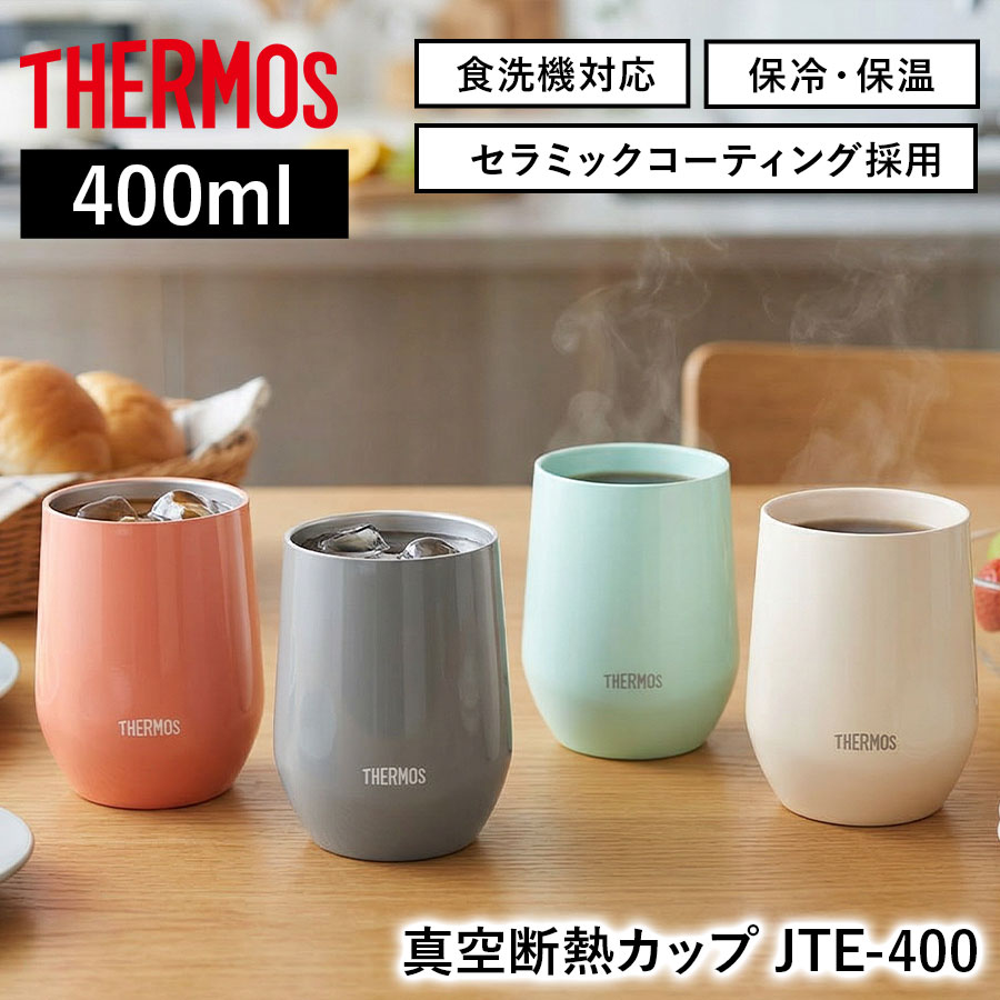 真空断熱カップ JTE-300