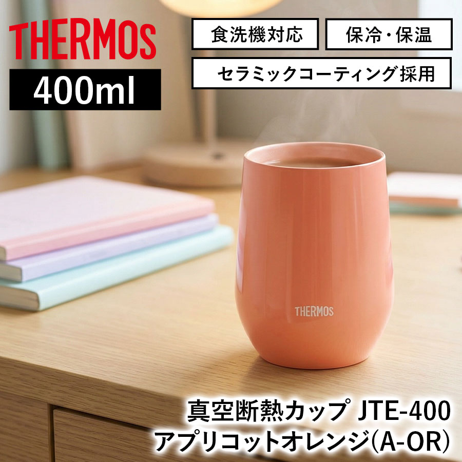 真空断熱タンブラー JDY-601C