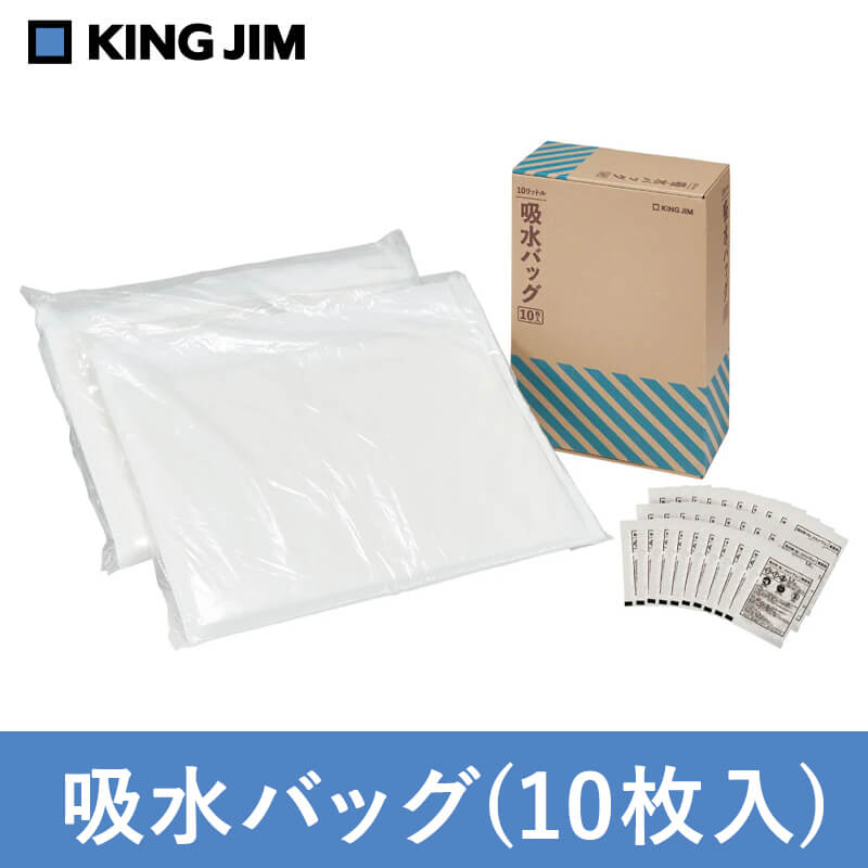 キングジム 災害毛布セット