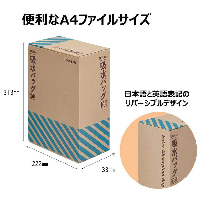 キングジム 災害毛布セット