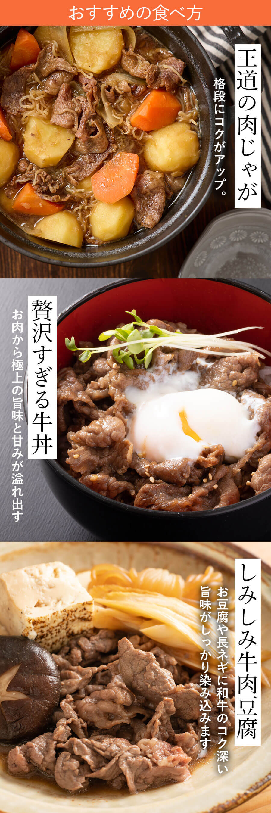 九州産黒毛和牛切り落とし