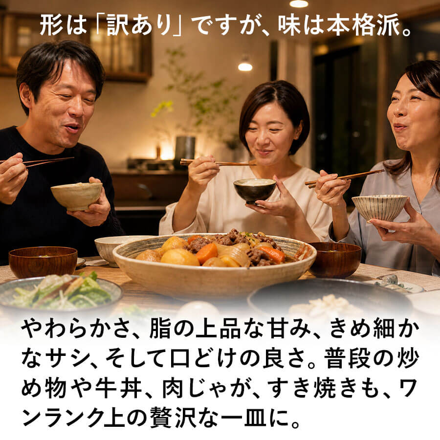 九州産黒毛和牛切り落とし
