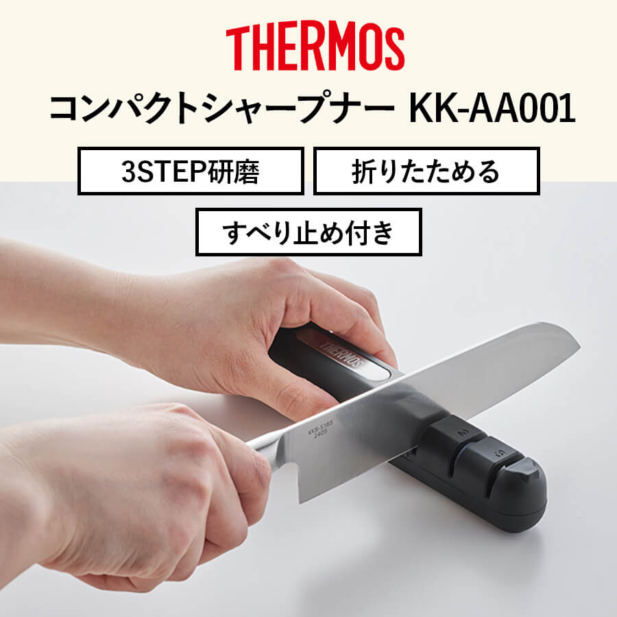 コンパクトシャープナー KK-AA001