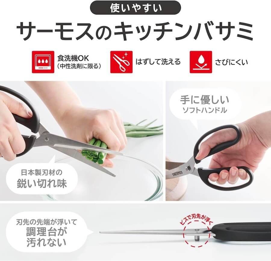 キッチンバサミ カーブ KK-HC001