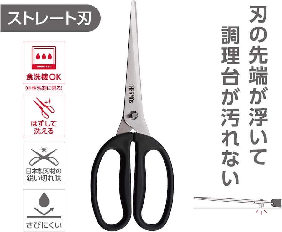 キッチンバサミ ストレート KK-HS001