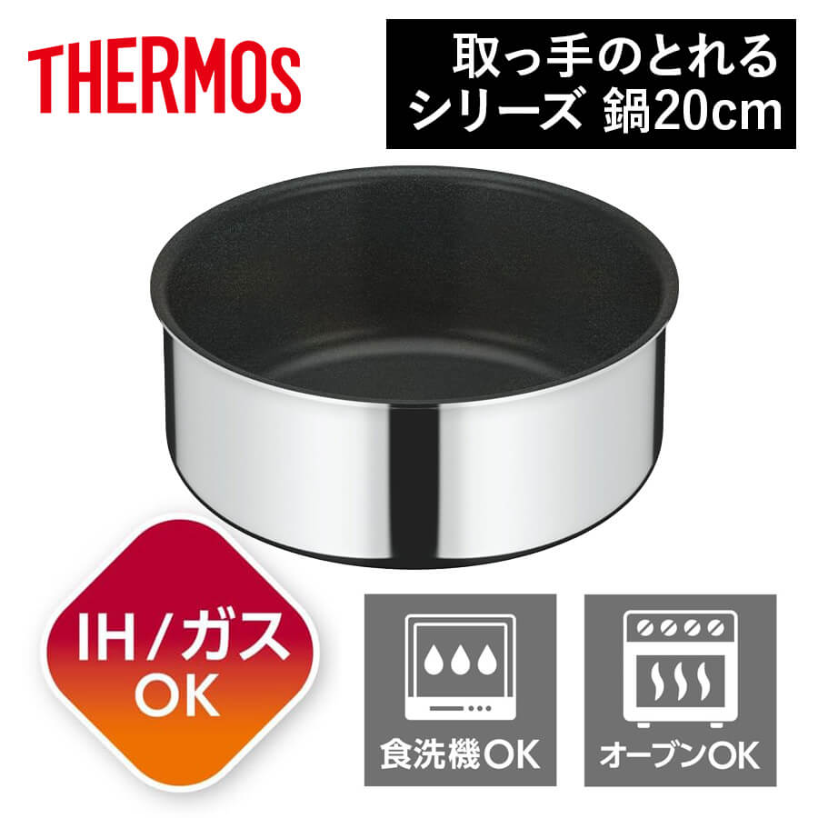 デュラブルシリーズ取っ手のとれる鍋 KOF-20