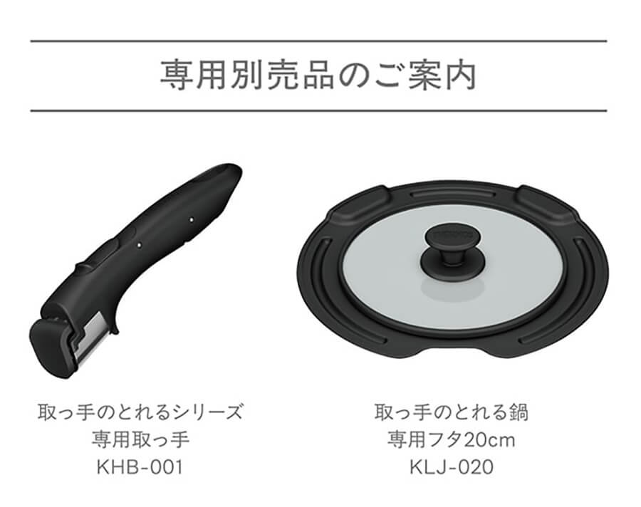 デュラブルシリーズ取っ手のとれる鍋 KOF-20
