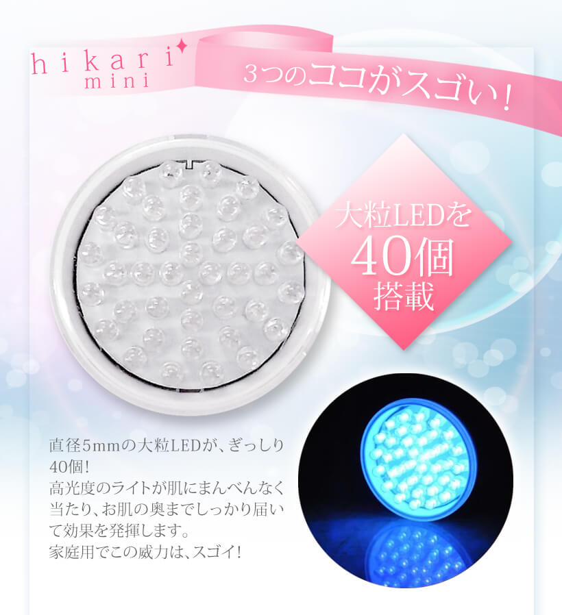 KRD-1022 美顔器 美ルル ヒカリミニ