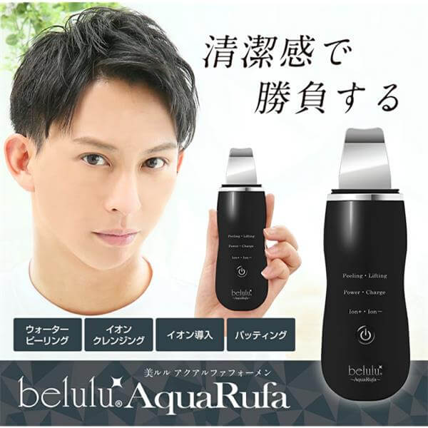 綺麗堂 ウォーターピーリング美顔器 KRD1027-BK