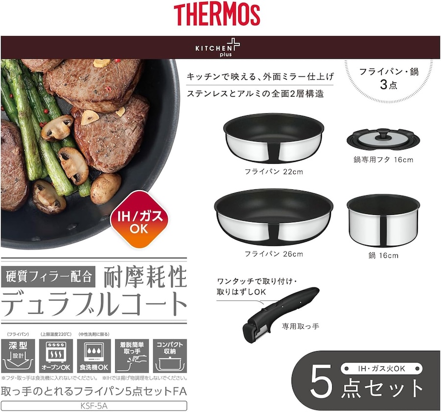 取っ手のとれるフライパン5点セットFA/KSF-5A