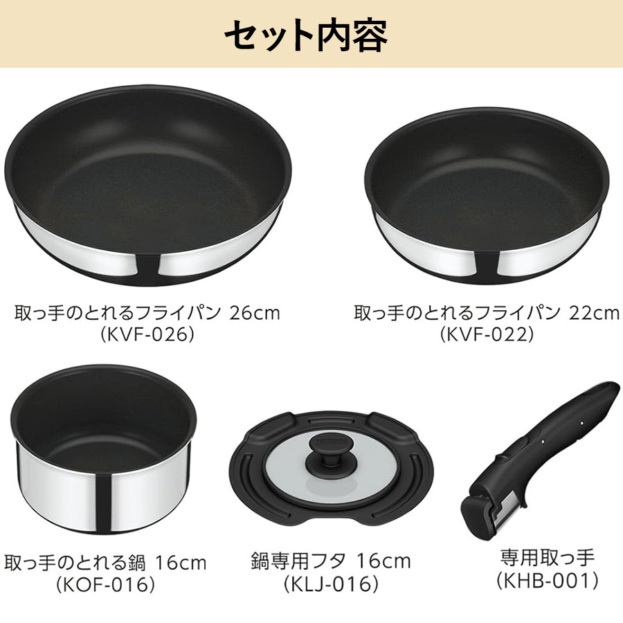 取っ手のとれるフライパン5点セットFA/KSF-5A