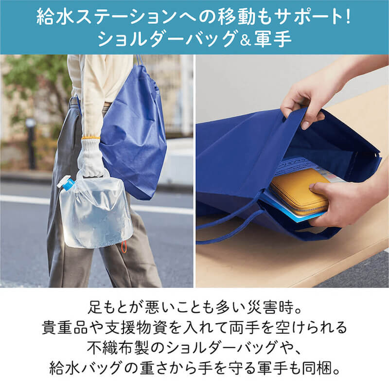 キングジム 災害給水セット