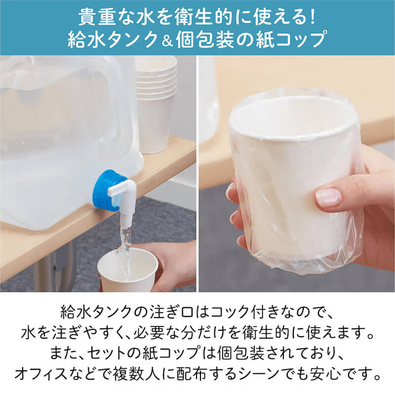 キングジム 災害給水セット