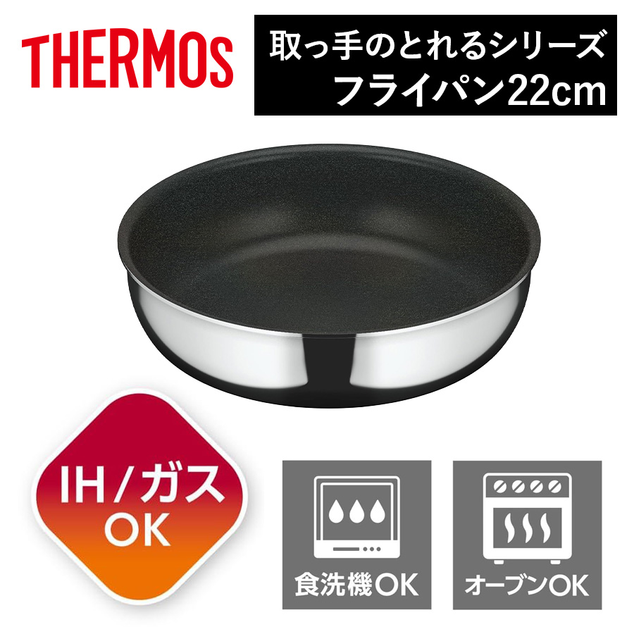 デュラブルシリーズ取っ手のとれるフライパン KVF-022