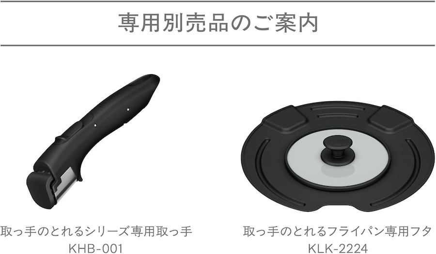 デュラブルシリーズ取っ手のとれるフライパン KVF-022