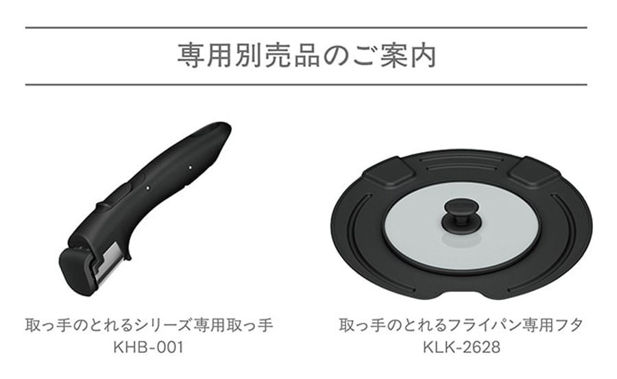 デュラブルシリーズ取っ手のとれるフライパン KVF-026