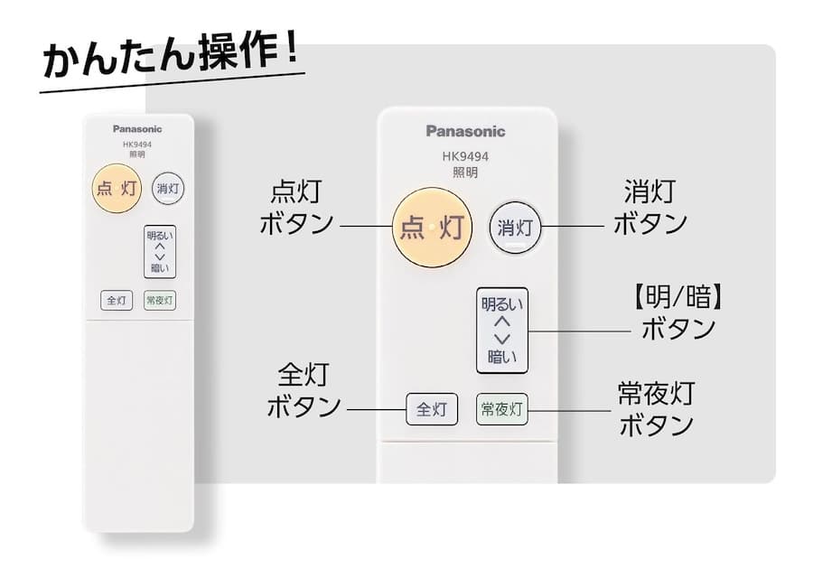 パナソニック パルックLEDシーリングライト