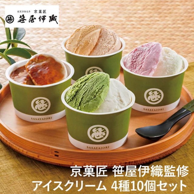 京菓匠 笹屋伊織監修 アイスアソートギフト