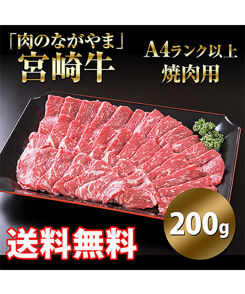 宮崎焼肉