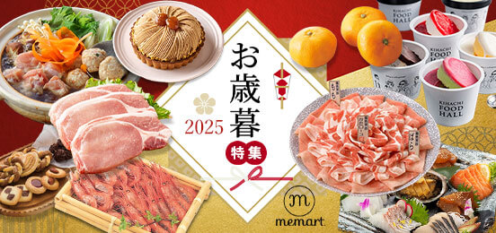 お歳暮グルメ特集