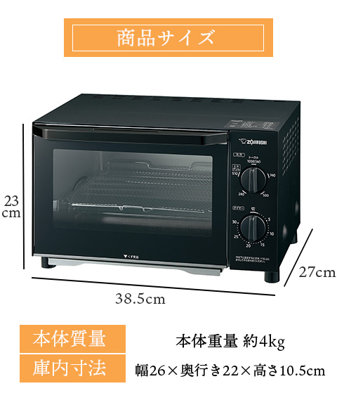 象印オーブントースター
