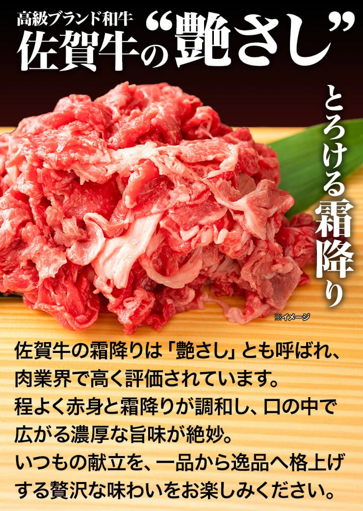 佐賀牛4種詰め合わせ