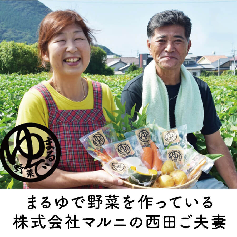 まるゆで野菜